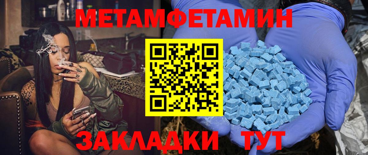 АМФЕТАМИН 97% Отрадное
