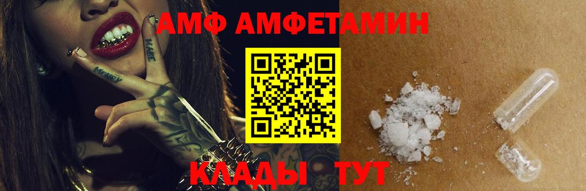 Амфетамин 98%  Амфетамин  Отрадное  Вход с VPN  Амфетамин 