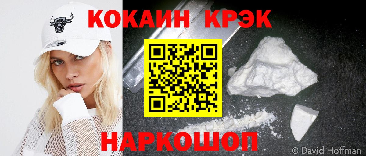 Кокаин  Cocaine FishScale  Вход с VPN  Кокаин VHQ  Отрадное 