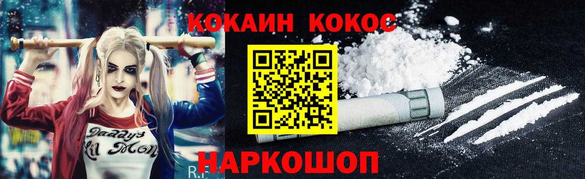 COCAIN Боливия Отрадное