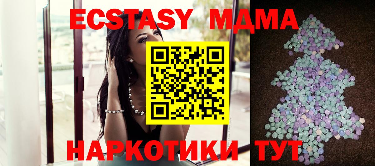 Экстази диски Отрадное