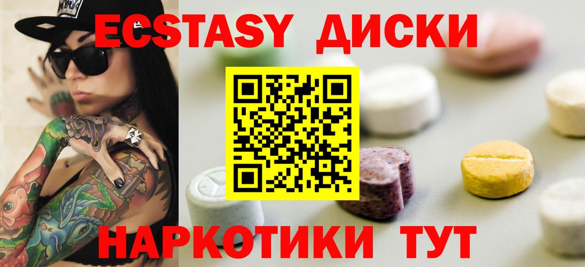 Ecstasy ешки  Вход с VPN  Экстази  ЭКСТАЗИ TESLA  Отрадное 