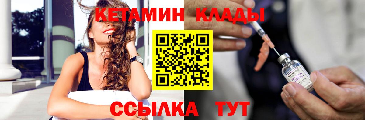 КЕТАМИН VHQ  КЕТАМИН ketamine  Вход с VPN  Отрадное 
