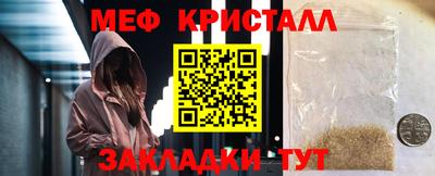 мяу мяу кристалл Ставрополь