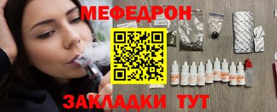 мяу мяу кристалл Ставрополь