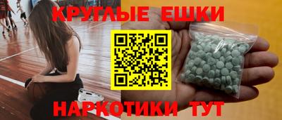 мяу мяу кристалл Ставрополь