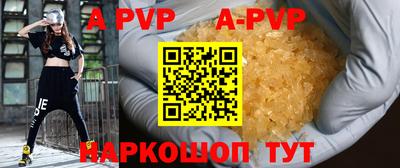 мяу мяу кристалл Ставрополь