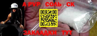 мяу мяу кристалл Ставрополь