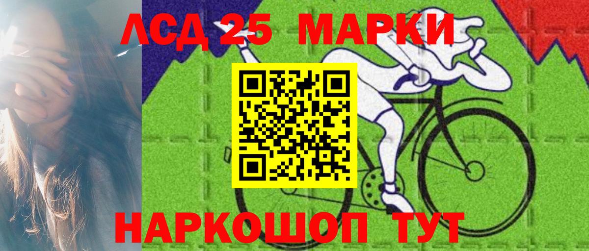 Лсд 25 экстази ecstasy Отрадное