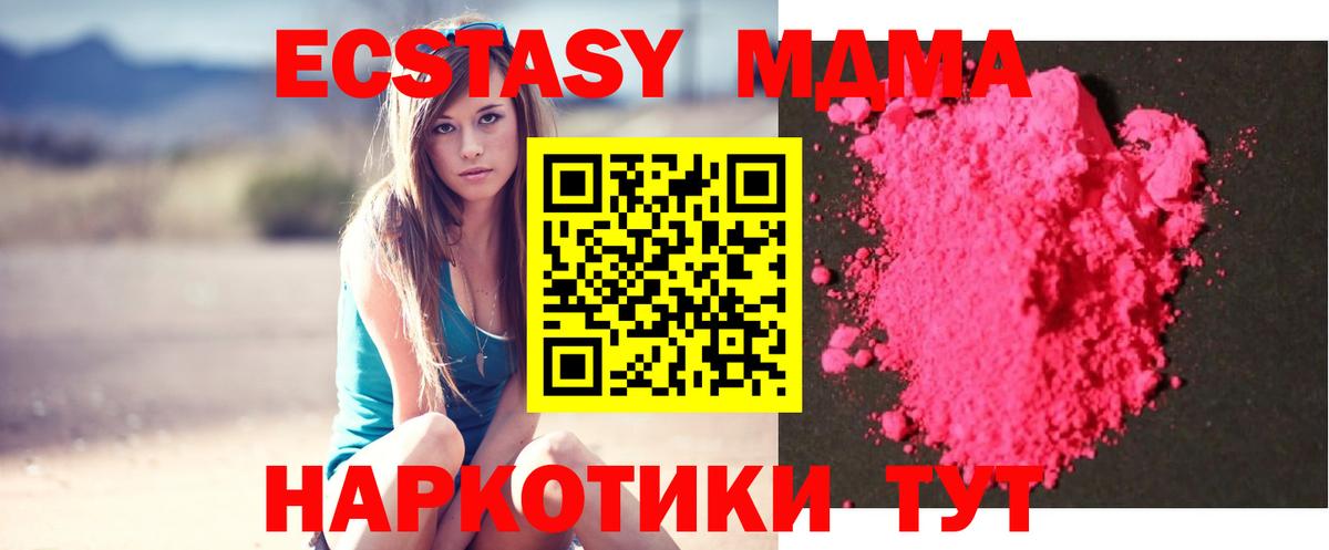 MDMA  MDMA кристаллы  MDMA VHQ  Вход с VPN  Отрадное 