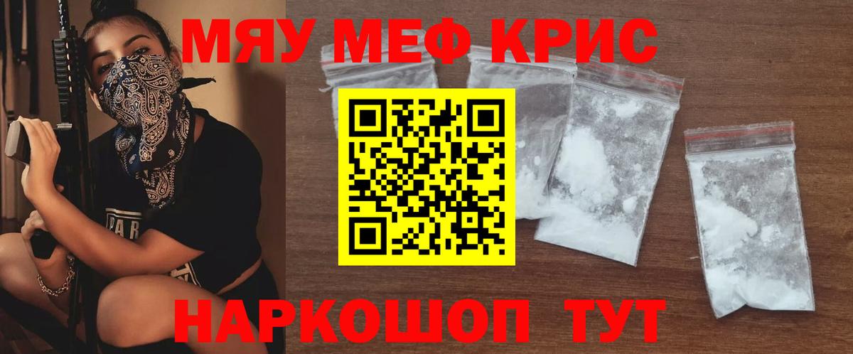 Мефедрон мука  как найти   МЯУ-МЯУ  Отрадное  Меф мука  Вход с VPN  МЕФ 