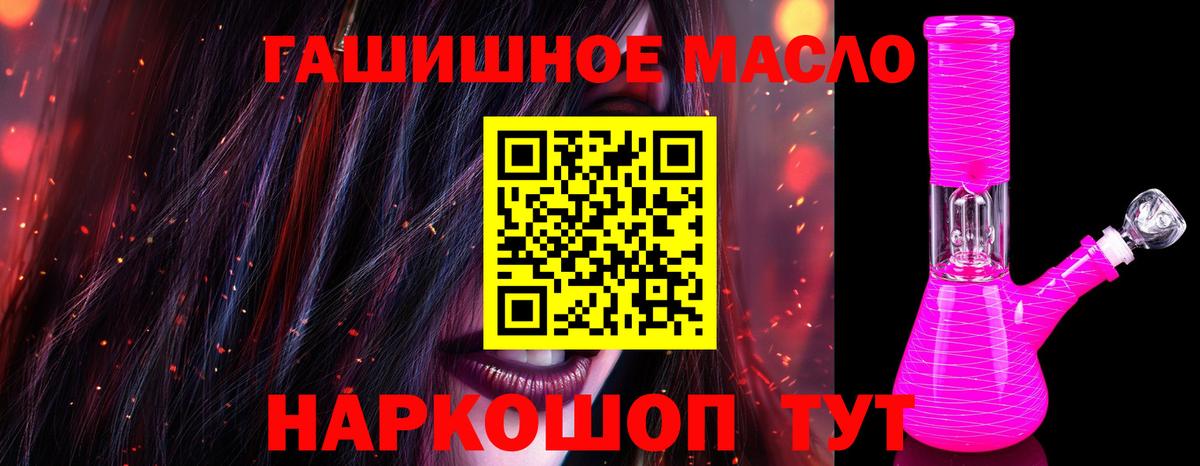 Дистиллят ТГК THC oil  купить наркоту  Отрадное  Вход с VPN 