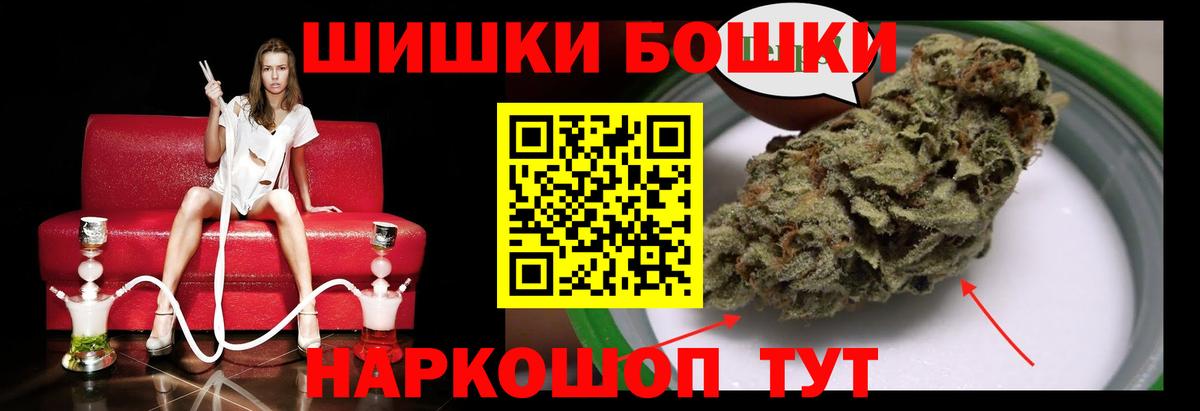 Шишки марихуана гибрид  МАРИХУАНА THC 21%  Канабис гибрид  Отрадное  Вход с VPN 